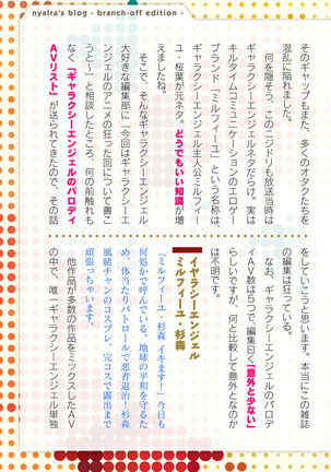 2D Dream Magazine 2019-12 Vol. 109  no text Page #219