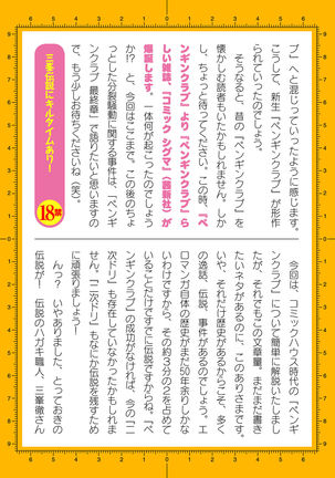 2D Dream Magazine 2019-12 Vol. 109  no text Page #216