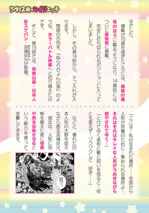 2D Dream Magazine 2019-12 Vol. 109  no text Page #183