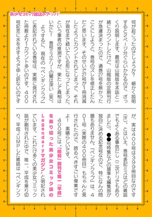 2D Dream Magazine 2019-12 Vol. 109  no text Page #205