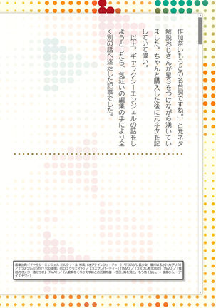 2D Dream Magazine 2019-12 Vol. 109  no text Page #226