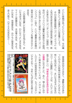 2D Dream Magazine 2019-12 Vol. 109  no text Page #210