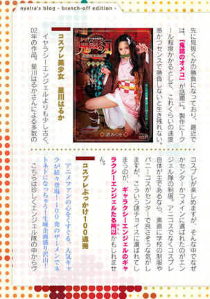 2D Dream Magazine 2019-12 Vol. 109  no text Page #221