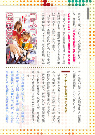 2D Dream Magazine 2019-12 Vol. 109  no text Page #224