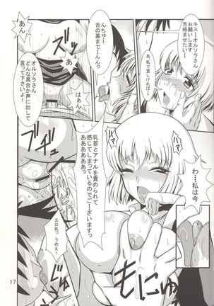 Uwanosora Page #17