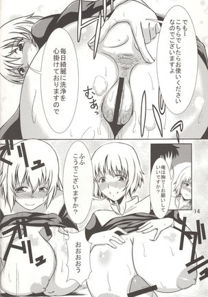 Uwanosora - Page 14