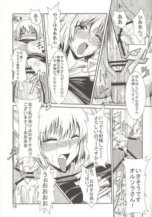 Uwanosora Page #19