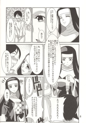 Uwanosora - Page 8