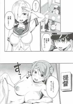 Urakaze no Mama ni Page #15