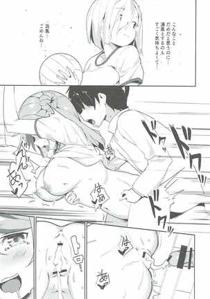 Urakaze no Mama ni Page #14