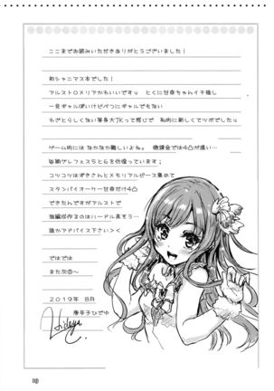 Na-chan o Netsu de Acchicchi. Tenka Ugokimasu. Page #20