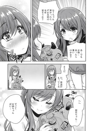 Na-chan o Netsu de Acchicchi. Tenka Ugokimasu. Page #8