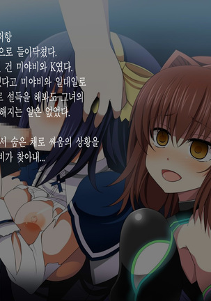 Absolute Maguro Exceed Page #14