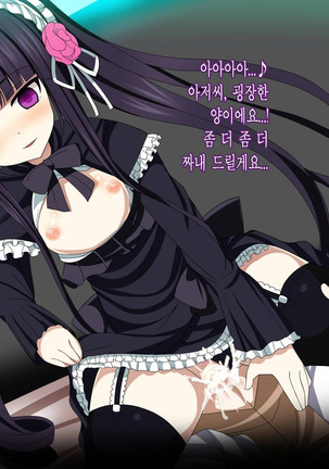Absolute Maguro Exceed Page #78
