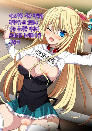 Absolute Maguro Exceed Page #34