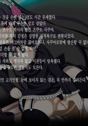 Absolute Maguro Exceed Page #73
