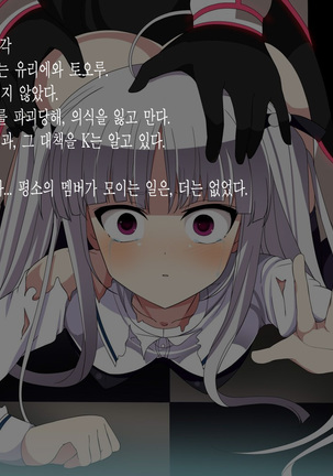 Absolute Maguro Exceed Page #21