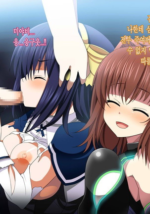 Absolute Maguro Exceed Page #17