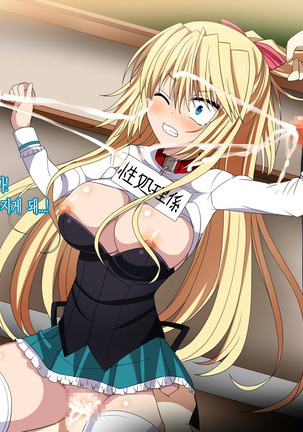 Absolute Maguro Exceed Page #36