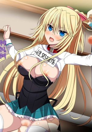 Absolute Maguro Exceed Page #33