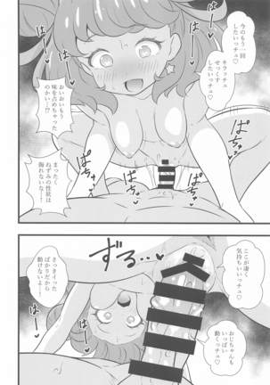 kiraCCHUtochutchushitaitchu Page #14