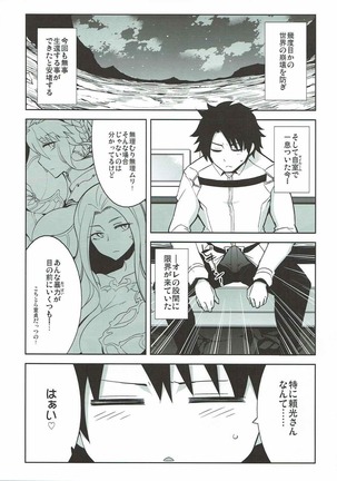 Raikou Mama no Iutoori! Page #3