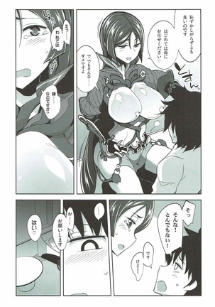Raikou Mama no Iutoori! - Page 5
