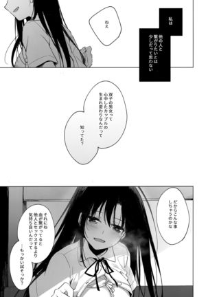 Sirius no Suikan Page #21