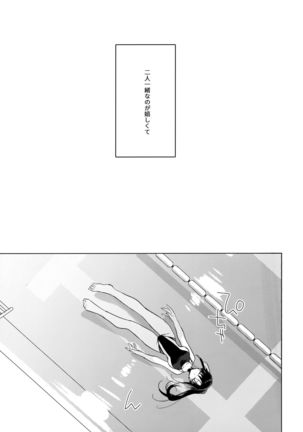 Sirius no Suikan Page #7