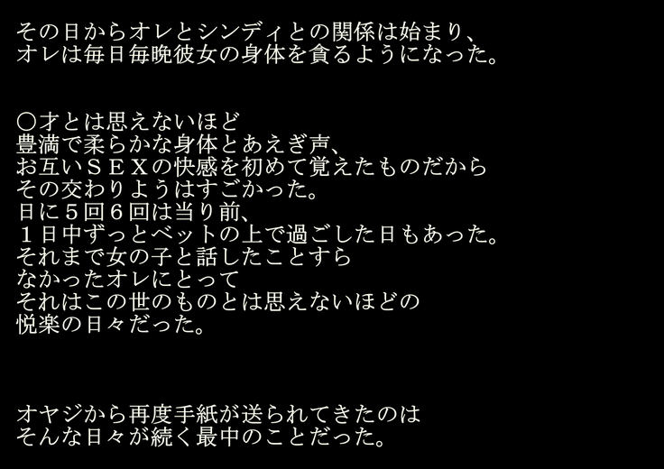 オヤジが海外からどんどん妹を送ってくる件