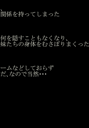 オヤジが海外からどんどん妹を送ってくる件 - Page 186