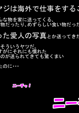 オヤジが海外からどんどん妹を送ってくる件 - Page 72