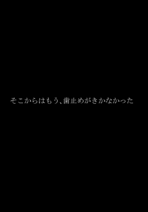 オヤジが海外からどんどん妹を送ってくる件 - Page 125