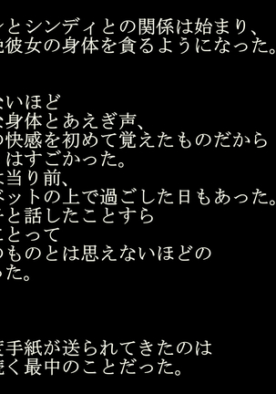 オヤジが海外からどんどん妹を送ってくる件 Page #106