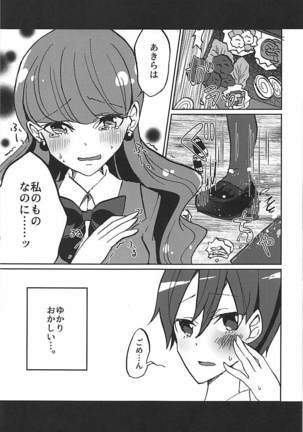 Kanojo ga Wagamama Sugiru no de Ima kara Oshioki Shimasu - Page 8