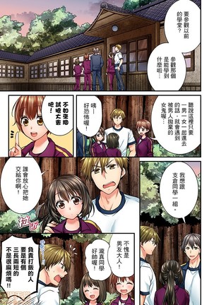 幼馴染にイかされるなんて…!同居初日に喧嘩エッチ41-42