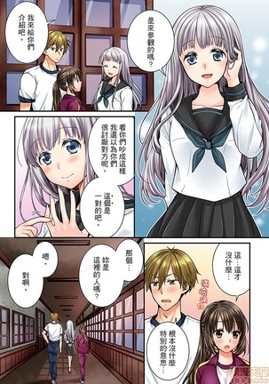 幼馴染にイかされるなんて…!同居初日に喧嘩エッチ41-42 Page #8