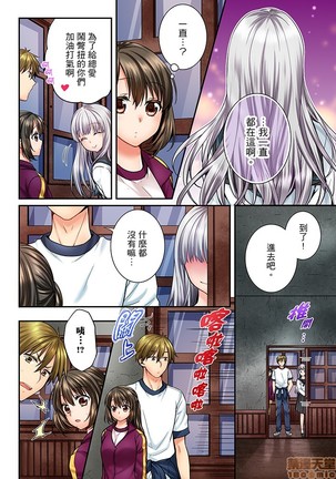 幼馴染にイかされるなんて…!同居初日に喧嘩エッチ41-42 Page #9