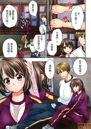 幼馴染にイかされるなんて…!同居初日に喧嘩エッチ41-42 Page #10