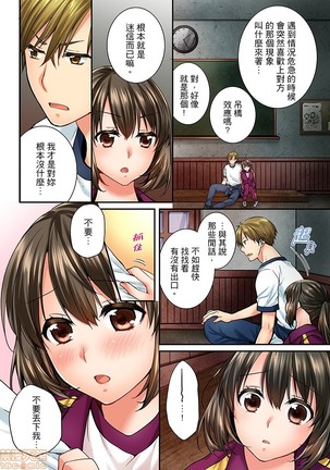 幼馴染にイかされるなんて…!同居初日に喧嘩エッチ41-42 - Page 11