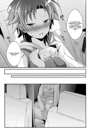 Aoi no Netorare Nikki Soushuuhen + Kaede - Page 117