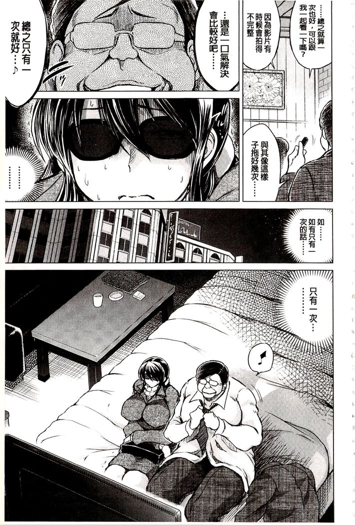 偷情自拍妻 丈夫不知道的痴態