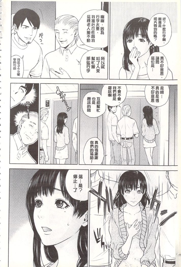 偷情自拍妻 丈夫不知道的痴態