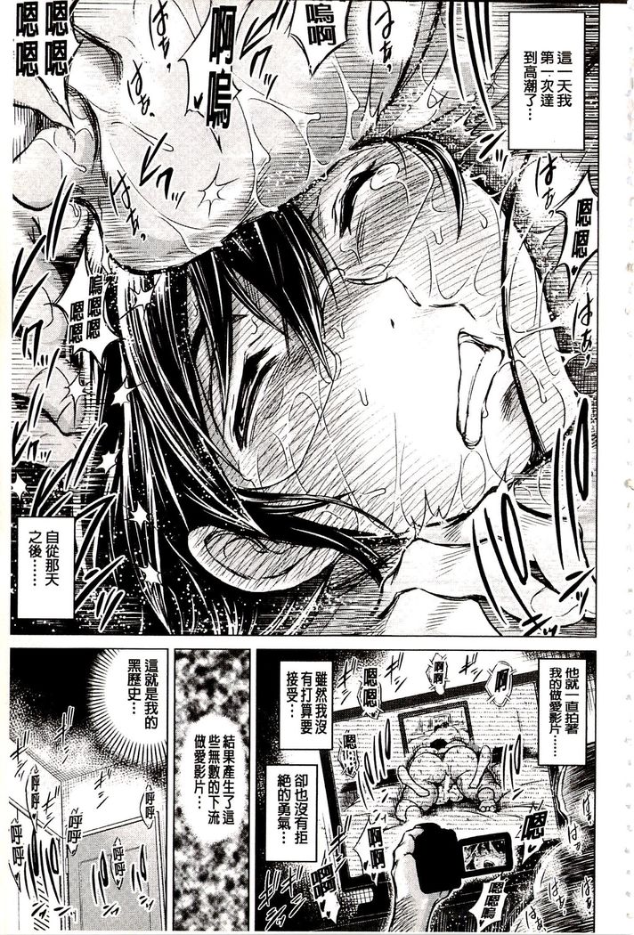 偷情自拍妻 丈夫不知道的痴態