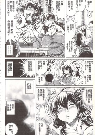 偷情自拍妻 丈夫不知道的痴態 Page #51