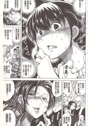 偷情自拍妻 丈夫不知道的痴態 Page #100