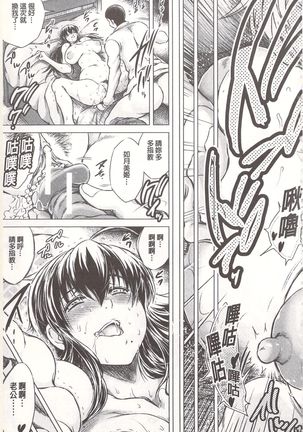 偷情自拍妻 丈夫不知道的痴態 Page #82