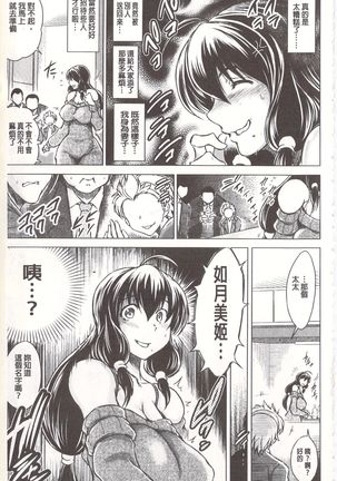 偷情自拍妻 丈夫不知道的痴態 Page #62