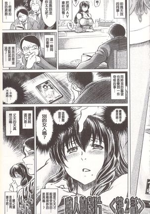偷情自拍妻 丈夫不知道的痴態 Page #48