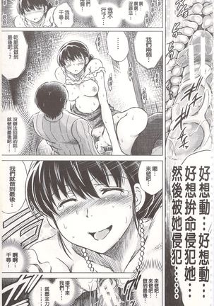 偷情自拍妻 丈夫不知道的痴態 Page #114